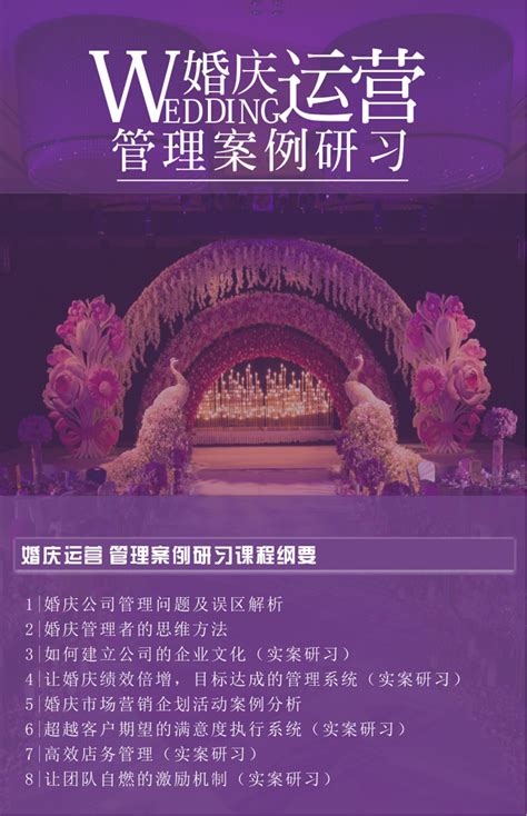 关于我们-广东省婚庆行业协会