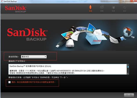 SanDisk SSD Dashboard中文版|SanDisk SSD Dashboard(闪迪固态硬盘工具) V2.5.1.0 中文版 ...