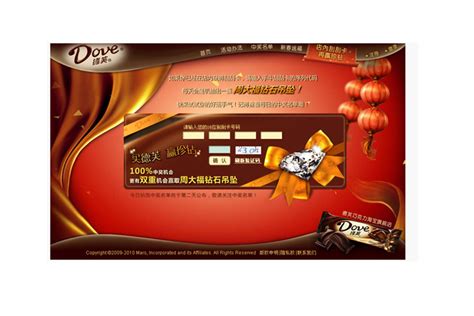 德芙巧克力广告PSD源文件素材免费下载_红动中国