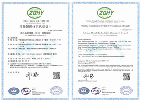 公司顺利通过ISO9001质量体系年度监督审核-公司资讯-思科涡旋科技(杭州)有限公司