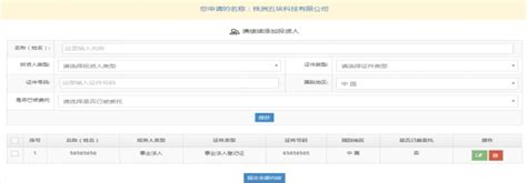 湖南省企业登记全程电子化业务系统：https://hnscjgj.amr.hunan.gov.cn/ - 学参网