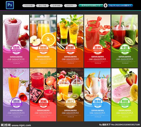 鲜榨果汁宣传海报设计PSD素材 - 爱图网设计图片素材下载