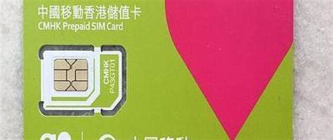如何申请香港电话号码 香港万众卡电话卡实体卡购买激活使用教程