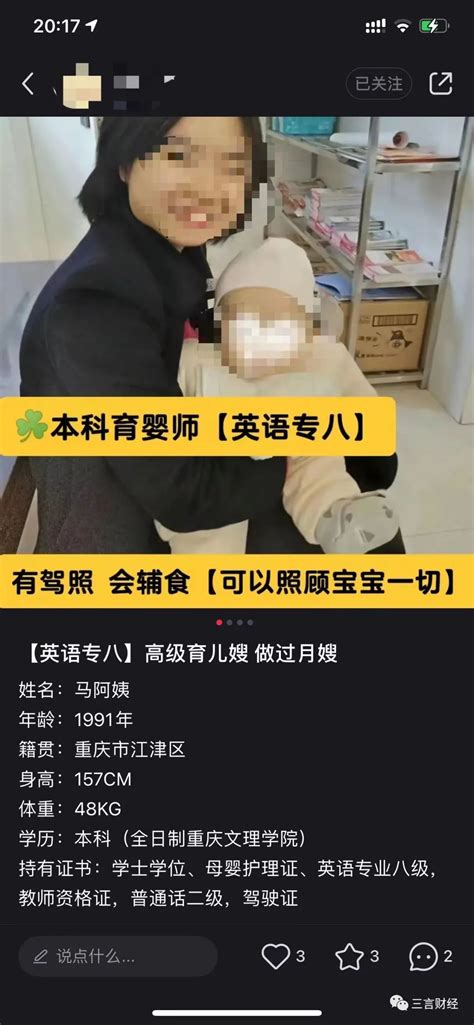 岁事业女职业女保姆和孩子高清图片下载-正版图片502067138-摄图网