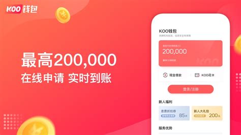 koo钱包下载-koo钱包app下载-koo钱包借款官方版2024免费下载安装