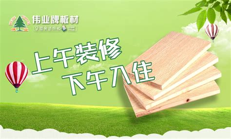 中国***板材品牌 精材艺匠实木多层板有多少优点-258jituan.com企业服务平台