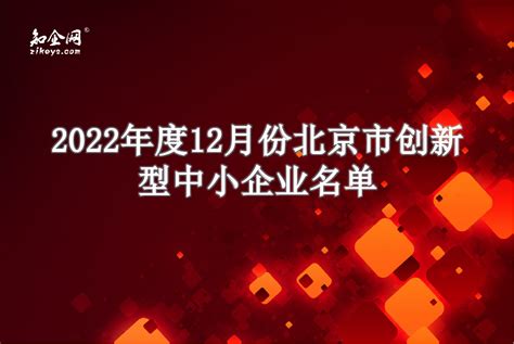 北京创新创业大赛季官网