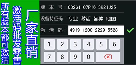 凯立德激活码2011算号器2621J09激活-东坡下载