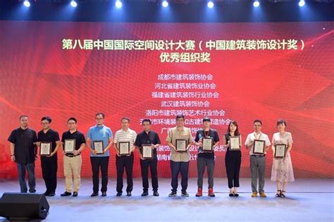 2018中国建筑装饰设计奖颁奖典礼圆满落幕，十余名西安设计师喜获殊荣-西安设计网