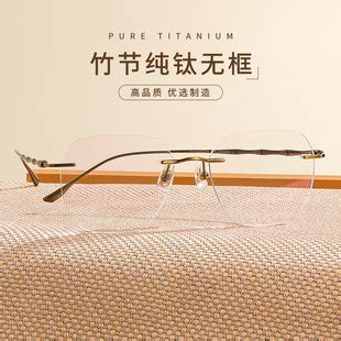 丹阳超轻竹节无框眼镜架纯钛无边框眼镜框男钛框71391近视镜批发-阿里巴巴