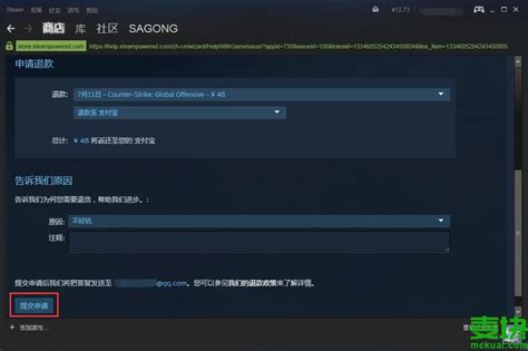 steam退款要多久才能到账微信支付宝steam钱包_steam退款要多久才能到账_资讯-麦块安卓网