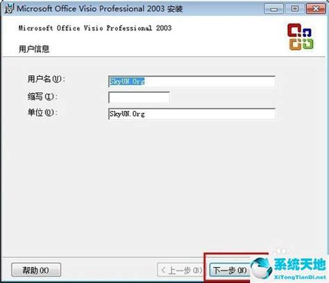 Microsoft Visio 2003中文版下载(附序列号) - 计算机术语 - 电脑知识大全