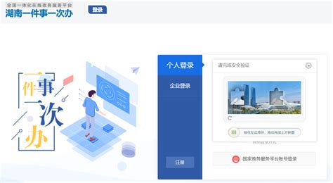 江苏工商局企业简易注销流程及网上公示操作教程（图）