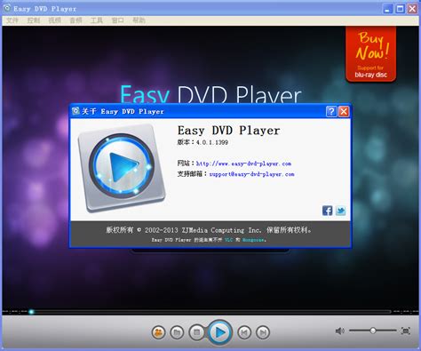 全格式多媒体播放器(Easy DVD Player) 图片预览
