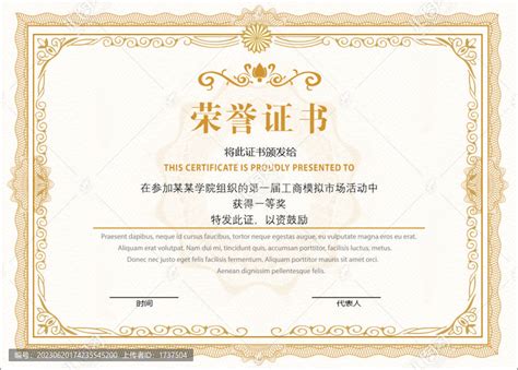 颁奖证书内芯12K荣誉证书芯16K结业证内页纸8k空白奖状纸烫金字-阿里巴巴