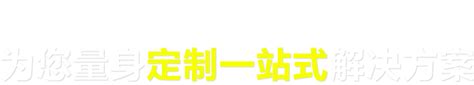 廊坊网站建设 大城网站建设 大城网站制作 大城做网站 大城网络公司 大城网络推广-易快网络