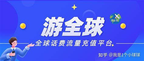 新加坡Singtel解答：2022电信卡话费流量充值查询及实用攻略分享 - 知乎