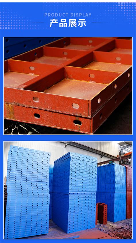平板钢模板现货供应钢模板平板模型号齐全可出租可订购可回收批发-阿里巴巴