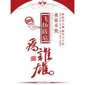 飞扬跋扈为谁雄 帝王雄心兵种介绍_18183.com