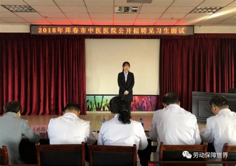 珲春市开展2018年高校毕业生就业见习工作