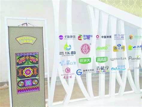 青海品牌未来可期——写在中国品牌博览会闭幕之际-首页-青海新闻网