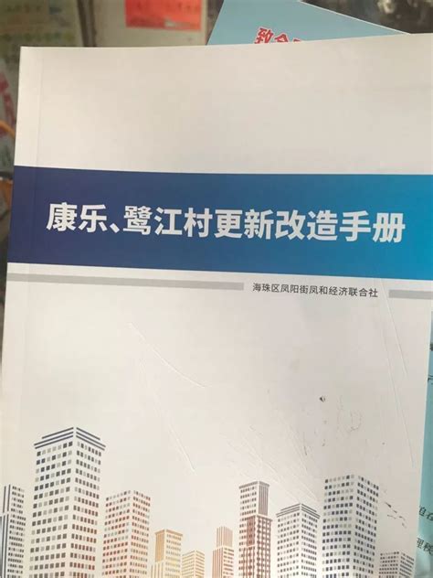 广州康乐鹭江片区更新规划公示！增加商业服务业用地