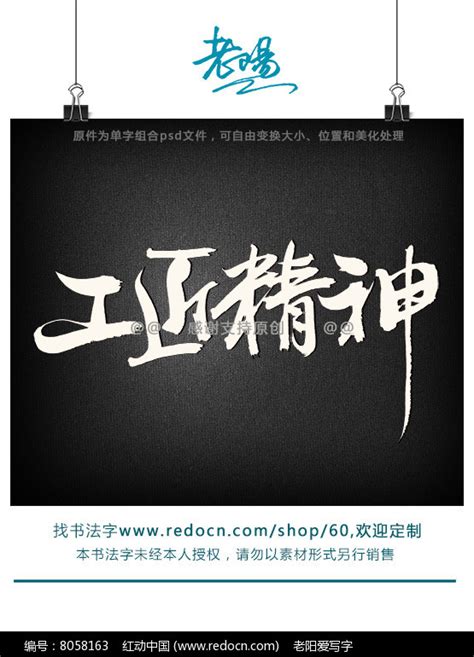 工匠精神海报模板图片素材_企业文化图片_海报图片_第4张_红动中国