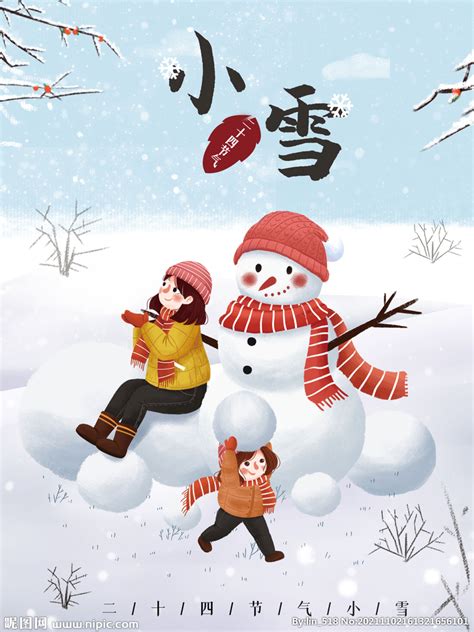 小雪堆雪人插画海报设计图__海报设计_广告设计_设计图库_昵图网nipic.com