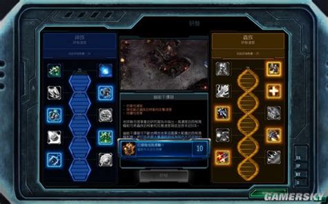 《星际争霸2》单人战役点数升级详细分析_3DM单机