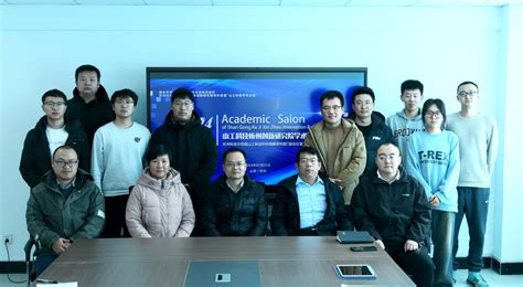 忻州科创驿站山工科技创新研究院举办首届“山工科技学术沙龙”