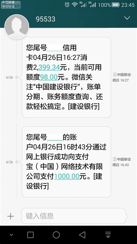 95588短信出错后 值得警惕地问题短信 - 杭网原创 - 杭州网