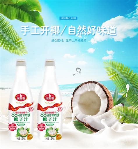 刘涛代言椰泰椰子汁招代理商加盟商|罗巴克咖啡，椰泰椰子汁，雅乐佳果汁|广州市贝奇饮料有限公司|中国食品招商网