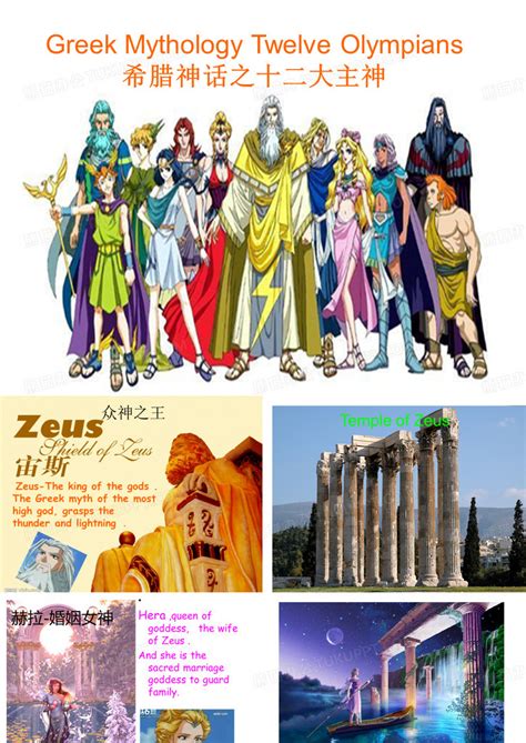 古希腊神话图片