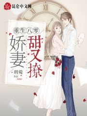 重生八零：娇妻甜又撩_第1章：闹离婚在线阅读-起点中文网