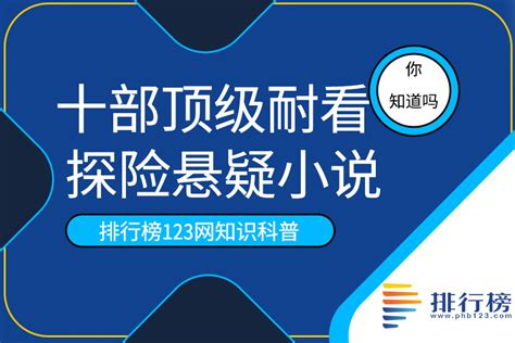 十部顶级耐看小说言情-十年一品温如言上榜(好评如潮)-排行榜123网