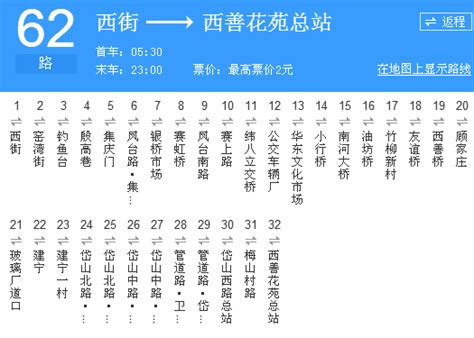南京公交在线app下载安装-南京公交在线下载最新版v2.4-乐游网软件下载