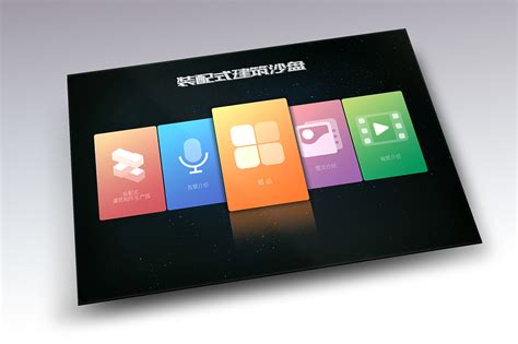 Ipad触摸屏界面设计03|UI|软件界面|laishuang - 原创作品 - 站酷 (ZCOOL)
