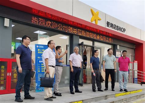 8月25日，华东销售总经理王欣对南通公司沿江公路加油站进行慰问并与公司中层以上干部座谈调研。