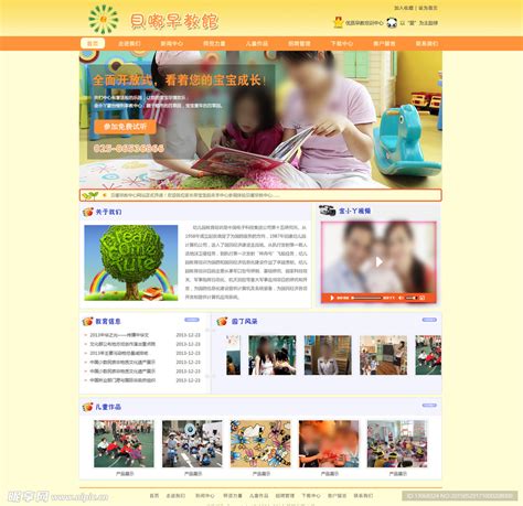 儿童早教网站设计图__中文模板_ web界面设计_设计图库_昵图网nipic.com