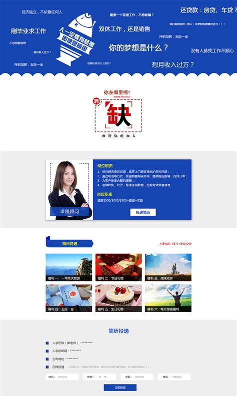招聘门户网站UI设计|网页|门户网站|两仪shikiii - 原创作品 - 站酷 (ZCOOL)