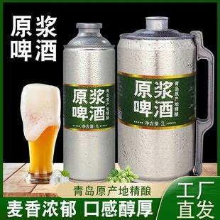 青岛精酿原浆啤酒大桶全麦发酵鲜啤2升/1L扎啤生啤非整箱批发-阿里巴巴