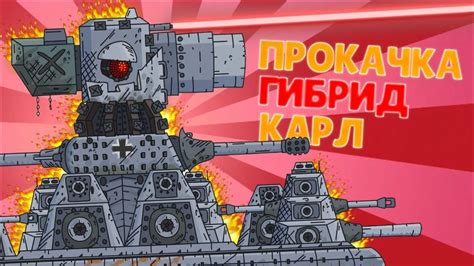 坦克世界动画：kv44内战