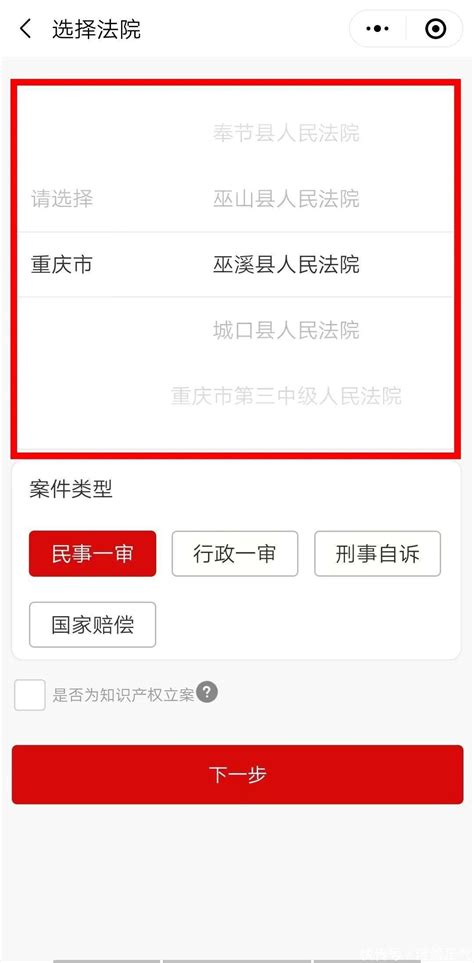 杭州市余杭区人民法院在线诉讼平台