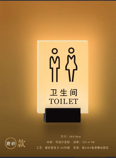 卫生间发光提示牌高档洗手间标志创意WC指示灯男女厕所充电门牌 ...