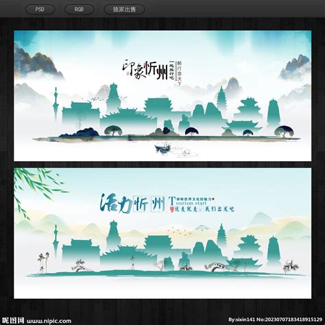 忻州,背景底纹,设计素材,设计模板,汇图网www.huitu.com