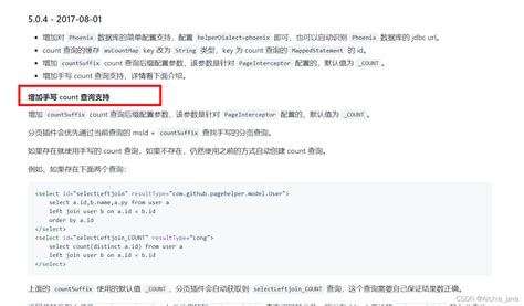 Springboot+mybatis使用PageHelper实现vue前端分页_springboot+vue项目的分页功能-CSDN博客