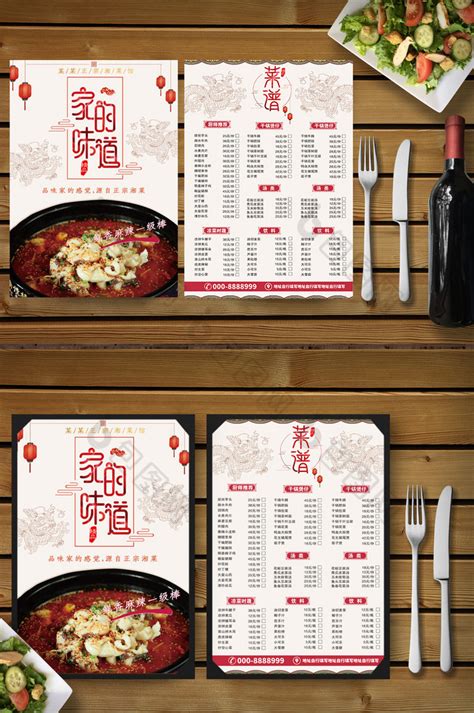 湘菜菜单模板-包图网