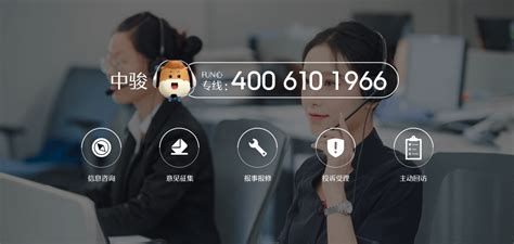 服务热线 - 中骏集团控股有限公司