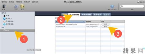 iPhoneX删除描述文件的方法！【图文教程】 | 找果网