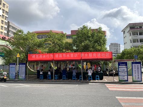 广东潮州市开展“规范用水行为 增强节水意识”节水宣传进社区活动
